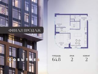 Продается 2 комн. квартира фото Москва