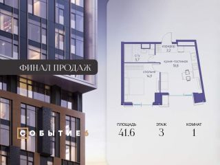 Продаю однокомнатную квартиру фото Москва