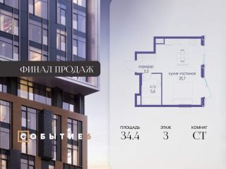 Продам студию фото Москва