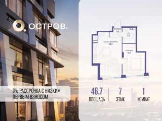 Продается однокомнатная квартира фото Москва