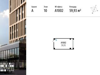 Продается офис рассрочка фото 3 Москва