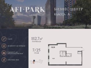 Продаю офисное помещение фото Москва