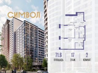 Продается двухкомнатная квартира фото Москва