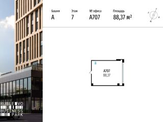 Продам офисное помещение рассрочка фото 3 Москва