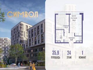 Продается однокомнатная квартира фото Москва