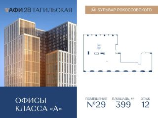 Продаю офисное помещение имеется охрана видеонаблюдение фото Москва