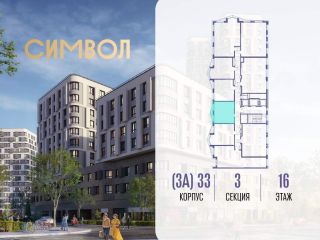 Продам однушку фото 2 Москва