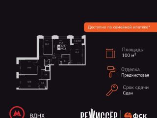 Продаю 4 комнатную квартиру фото Москва