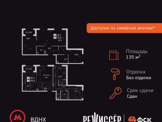 Продается четырехкомнатная квартира фото Москва