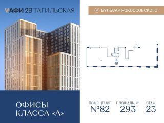 Продаю офис имеется охрана рассрочка фото Москва