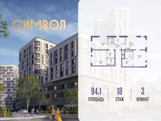Продаю трехкомнатную квартиру фото Москва
