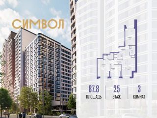 Продается 3 комнатная квартира фото Москва