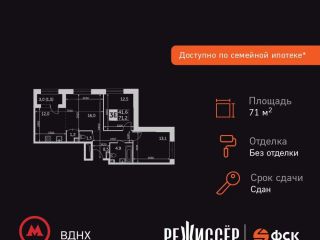 Продается 3 комнатная квартира фото Москва