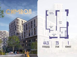Продаю однокомнатную квартиру фото 1 Москва