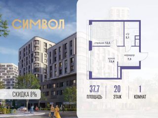 Продаю 1 комнатную квартиру фото Москва