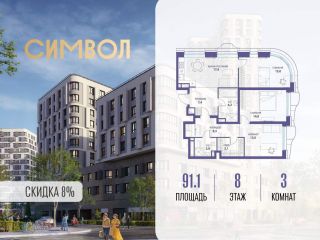 Продается 3 комн. квартира фото Москва