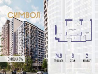 Продам двухкомнатную квартиру фото Москва