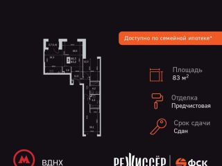 Продаю 3 комнатную квартиру фото 3 Москва