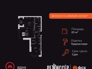 Продам двухкомнатную квартиру фото 3 Москва