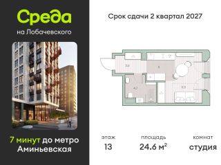 Продаю студию рассрочка фото Москва