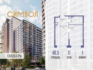 Продаю однокомнатную квартиру фото Москва