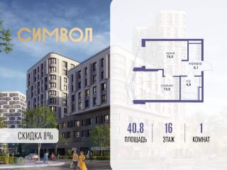 Продам однокомнатную квартиру фото Москва