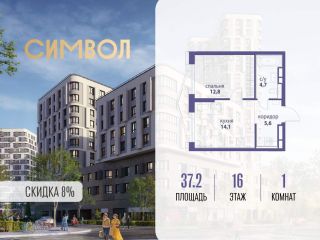 Продаю однокомнатную квартиру фото Москва