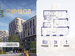 Продается 2 комн. квартира фото Москва