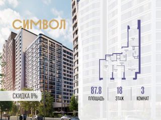 Продаю трехкомнатную квартиру фото Москва