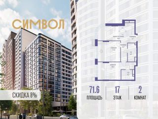 Продаю 2 комнатную квартиру фото Москва