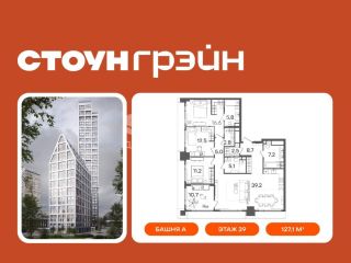 Продаю четырехкомнатную квартиру фото 2 Москва