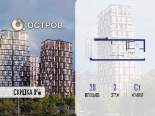 Продается студия с мебелью фото Москва