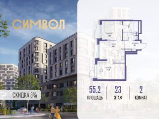 Продаю двухкомнатную квартиру фото Москва
