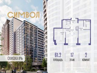 Продам двушку фото Москва