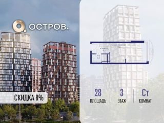 Продаю студию с мебелью фото Москва