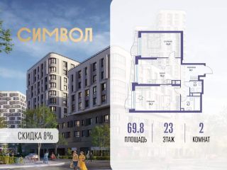 Продается 2 комнатная квартира фото Москва