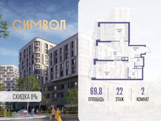 Продается двухкомнатная квартира фото Москва
