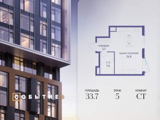 Продам студию фото Москва