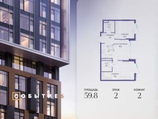 Продам 2 комнатную квартиру фото Москва