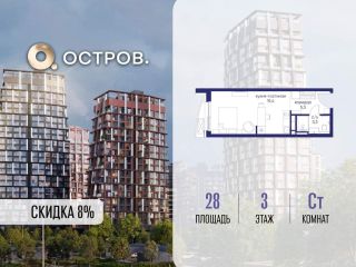 Продаю студию с мебелью фото Москва