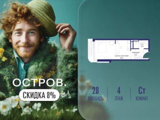 Продается студия с мебелью фото Москва