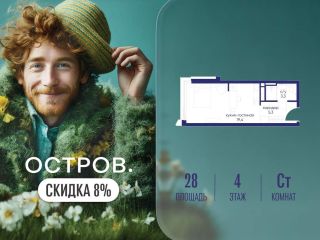 Продам студию с мебелью фото Москва