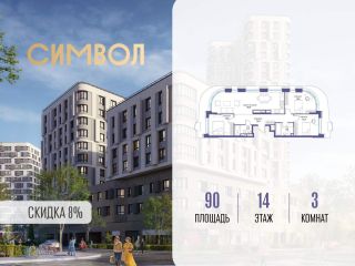 Продается 3 комнатная квартира фото Москва