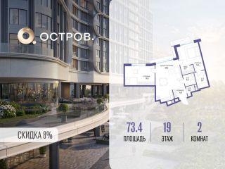 Продается двухкомнатная квартира фото Москва