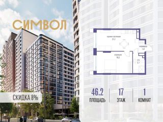 Продаю однокомнатную квартиру фото Москва