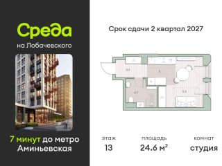 Продается студия рассрочка фото Москва