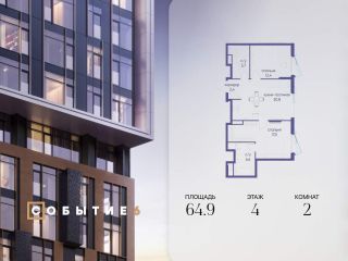 Продается 2 комн. квартира фото Москва