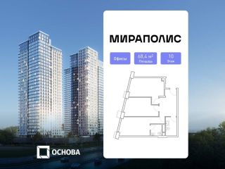 Продаю офис в рассрочку на первой линии фото Москва