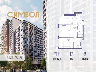Продам двухкомнатную квартиру фото Москва
