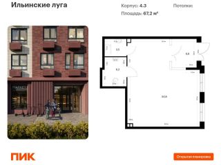 Продаю помещение свободного назначения свободного назначения фото Красногорск